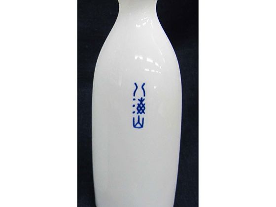 八海山  2合