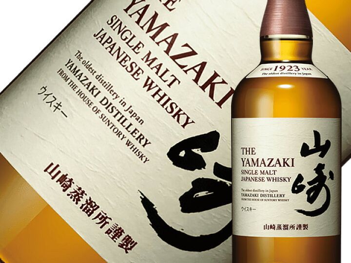 山崎ボトル